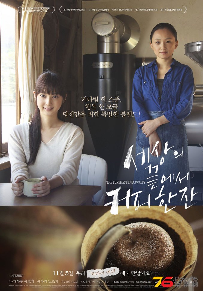 세상의 끝에서 커피 한 잔 1.jpg