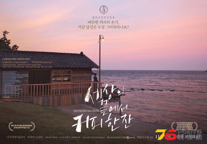 세상의 끝에서 커피 한 잔 2.jpg