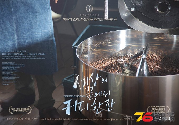 세상의 끝에서 커피 한 잔 4.jpg