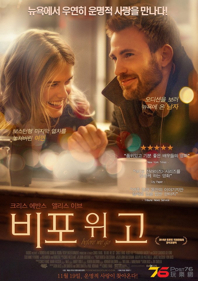 Before We Go 비포 위 고.jpg