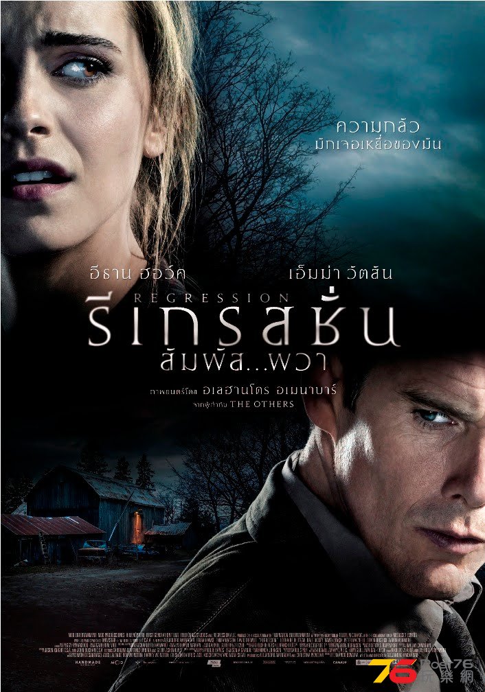 ชื่อภาพยนตร์ REGRESSION.jpg