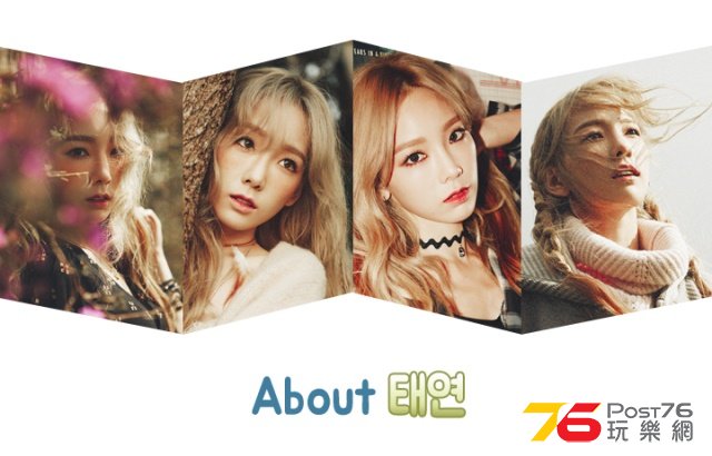 20151021-taeyeon-program.jpg