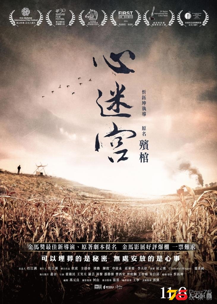 心迷宮.jpg