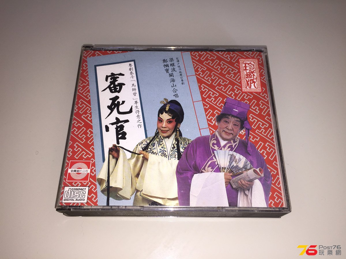 审死官1.jpg