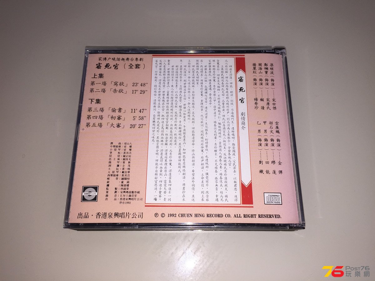 审死官2.jpg