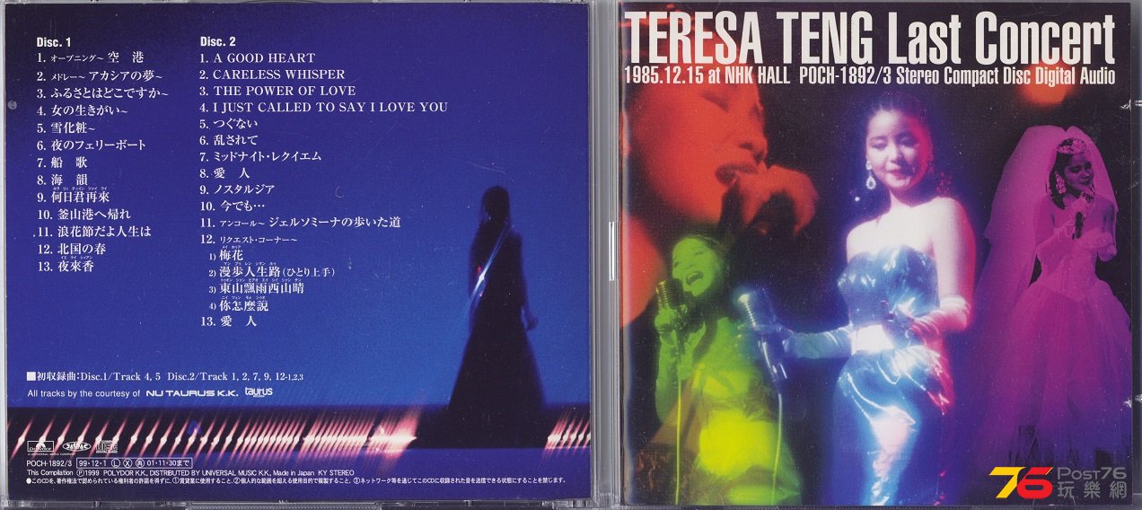 teresaTengLive85.jpg