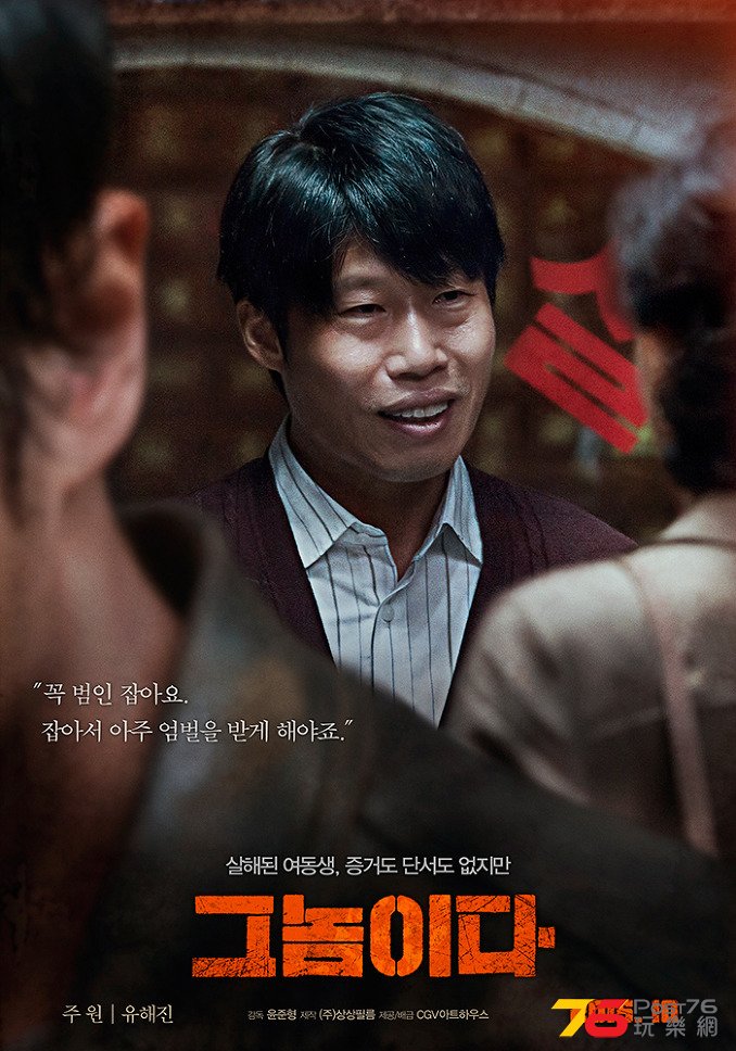 그놈이다2.jpg