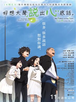 好想大聲說出心底話.jpg