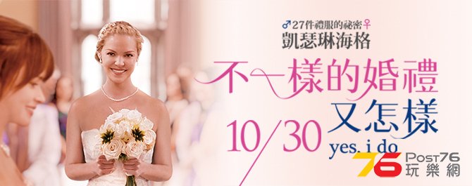 不一樣的婚禮，又怎樣4.jpg