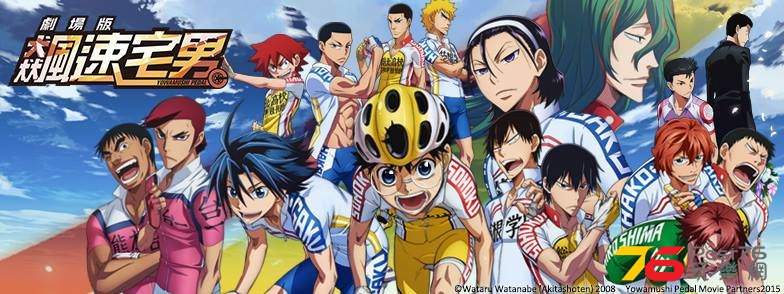 飆速宅男劇場版2.jpg