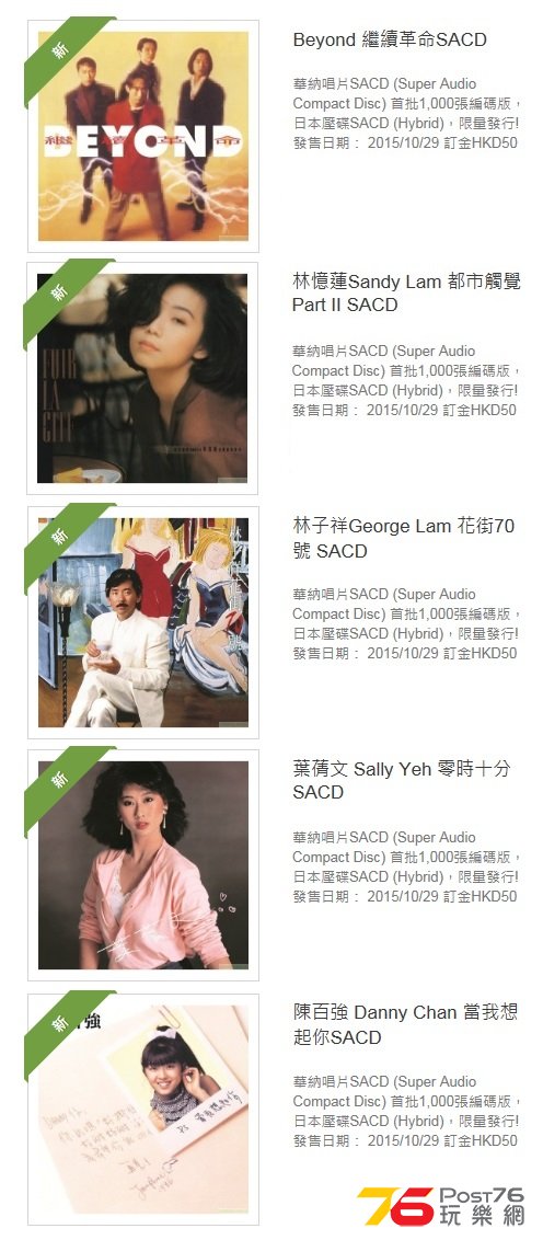 WEA-SACD.jpg