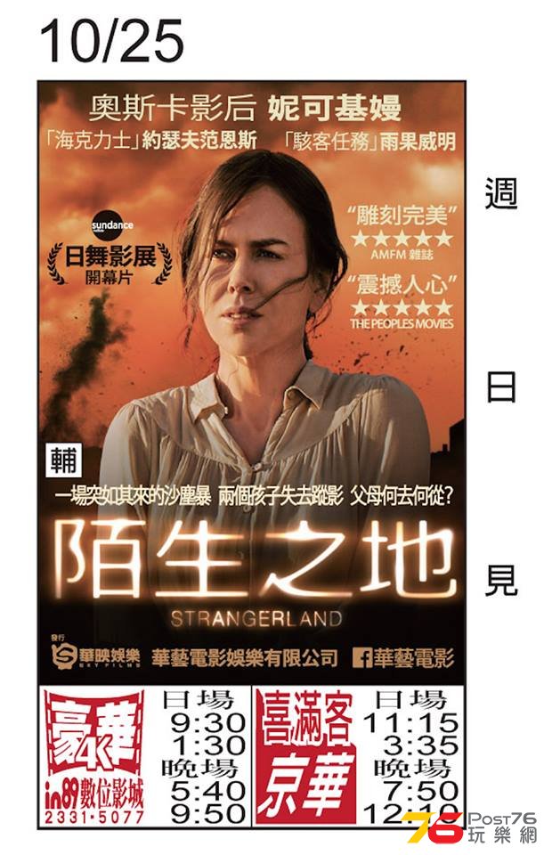 陌生之地3.jpg