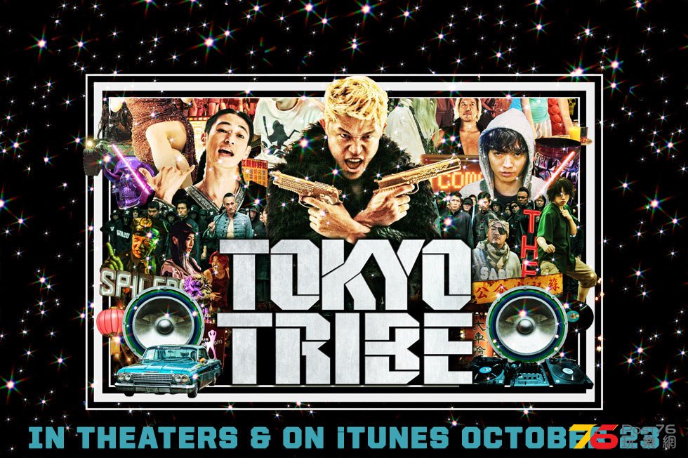 Tokyo Tribe2.jpg