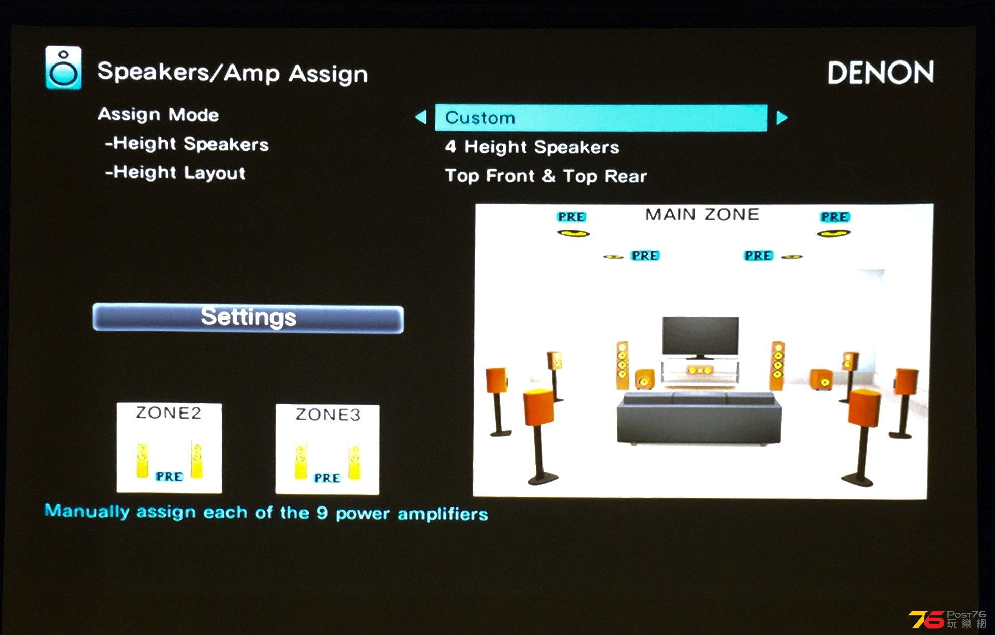 select height speaker