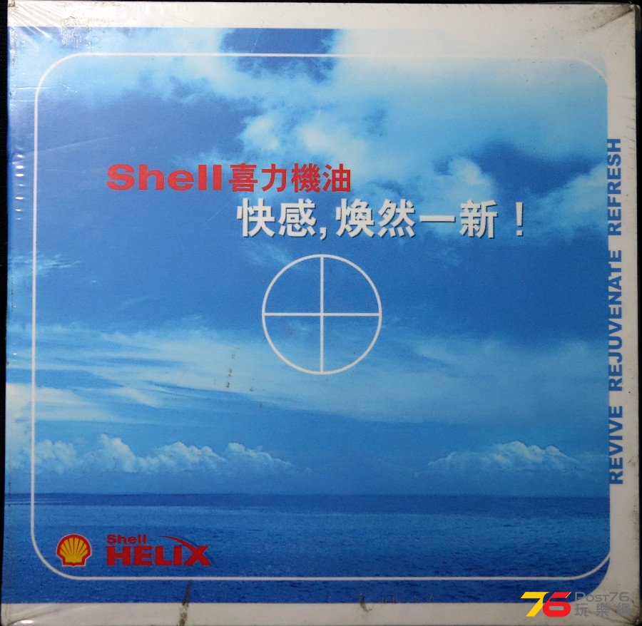 Shell%20-%20Revive%20Rejuenate%20Refresh%20a.JPG