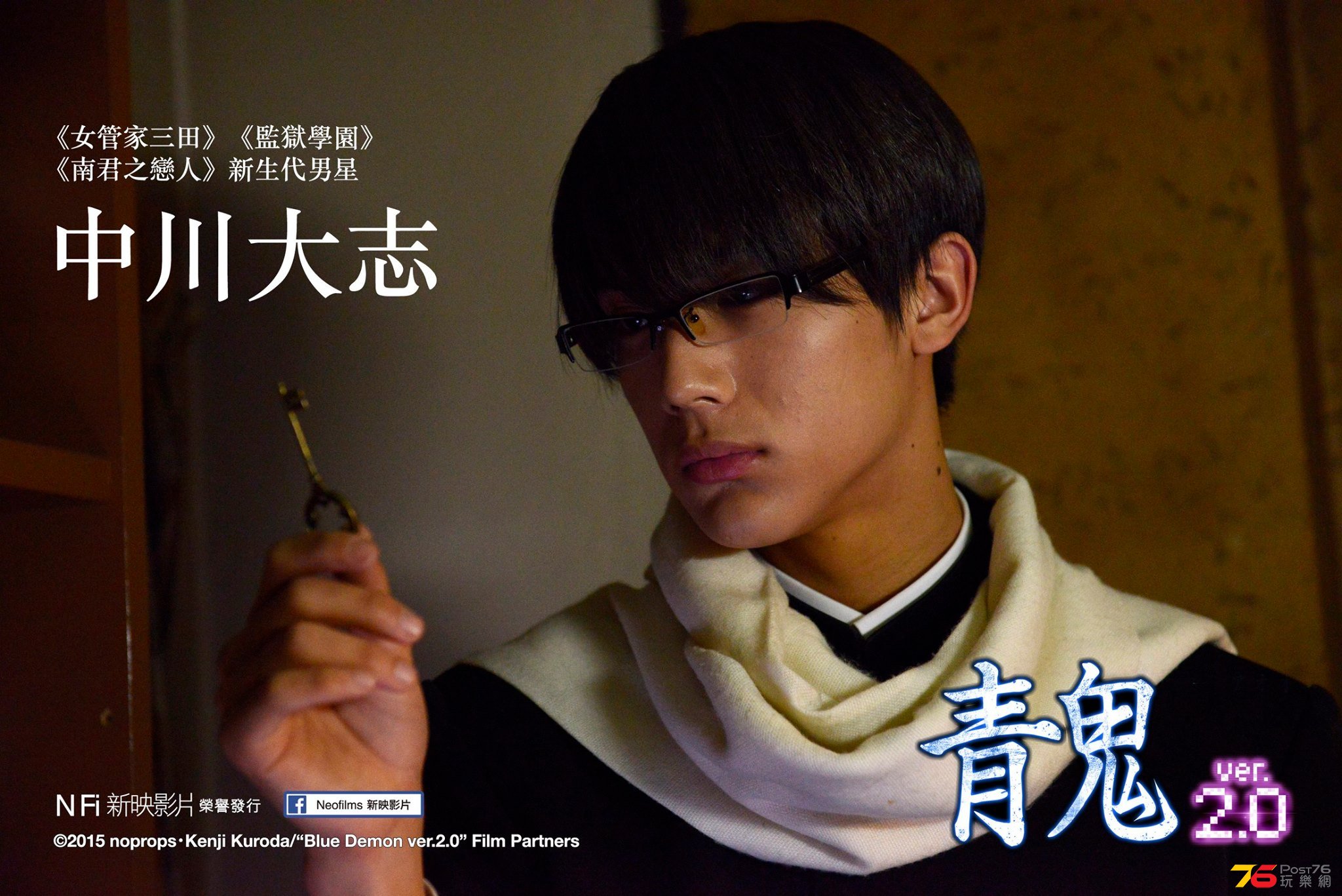 青鬼ver.2.0.jpg