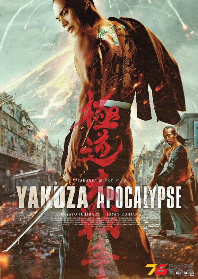 Yakuza%20Apocalypse.jpg