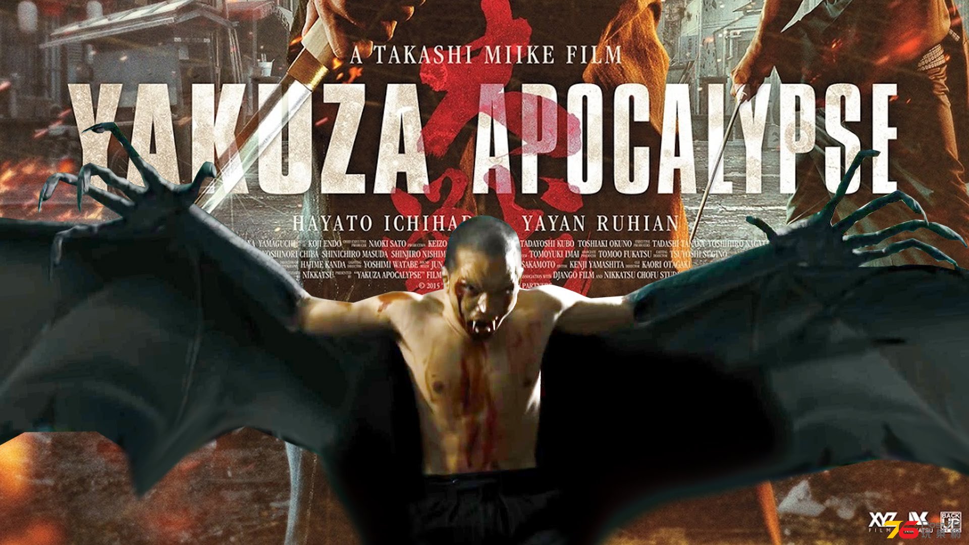 Yakuza Apocalypse2.jpg