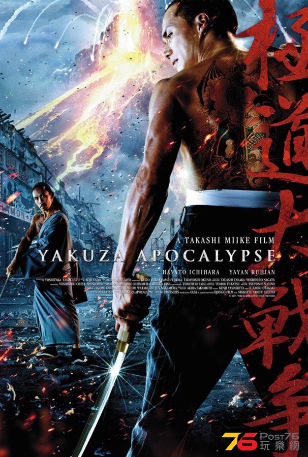 Yakuza%20Apocalypse%203.png