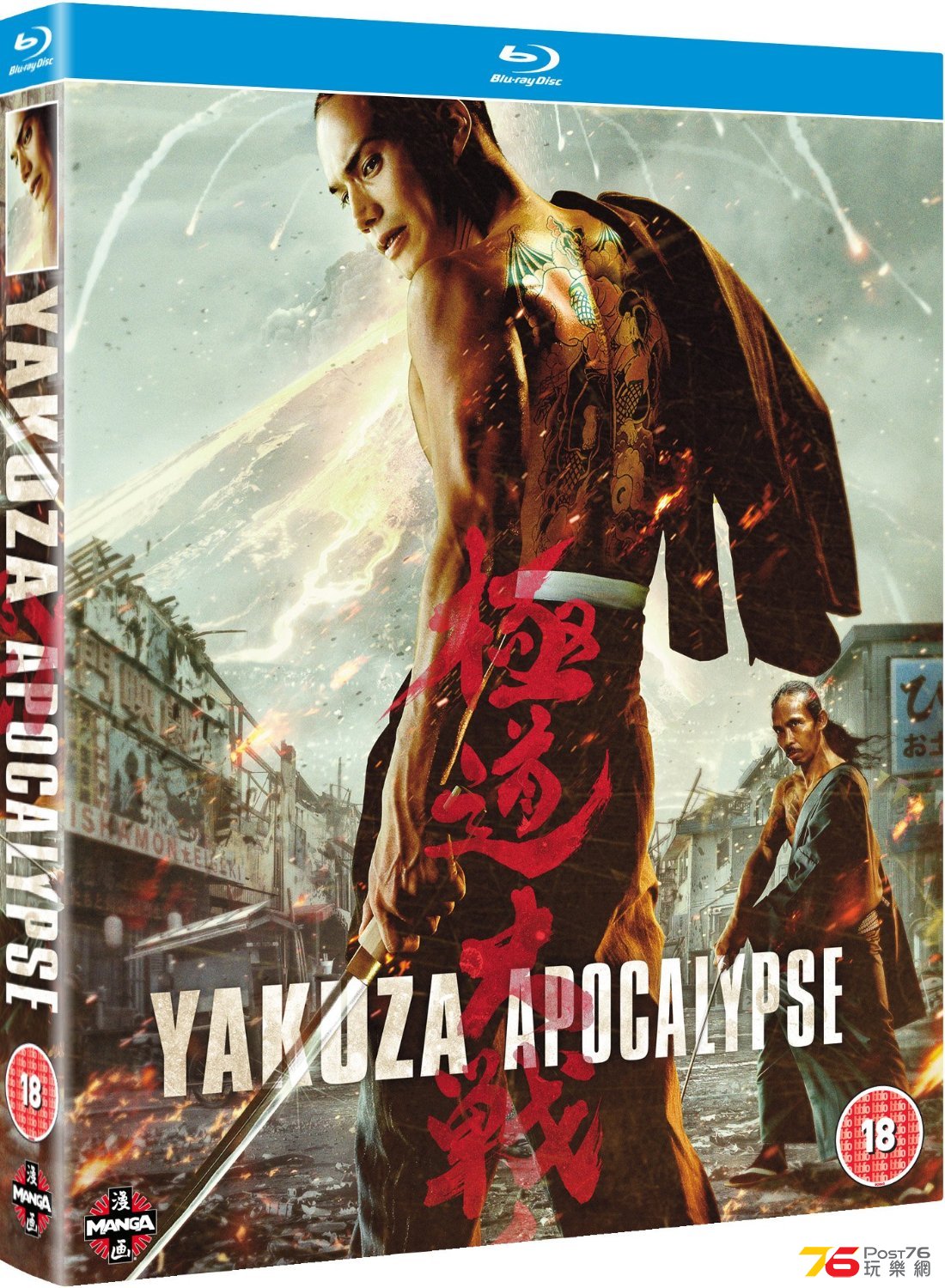 Yakuza Apocalypse BD.jpg