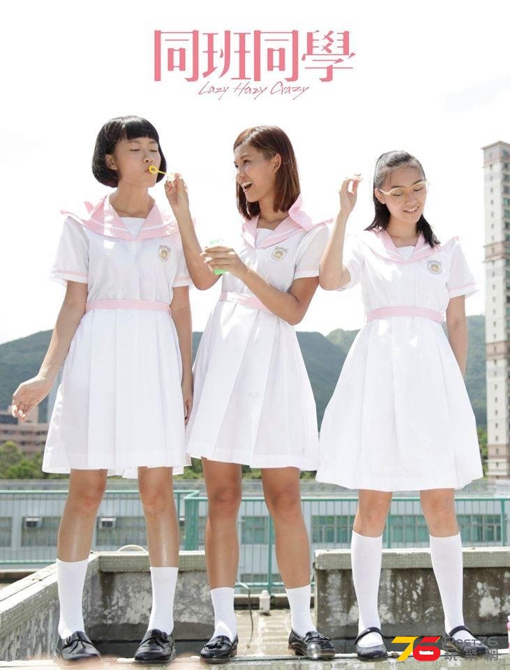 同班同學.jpg
