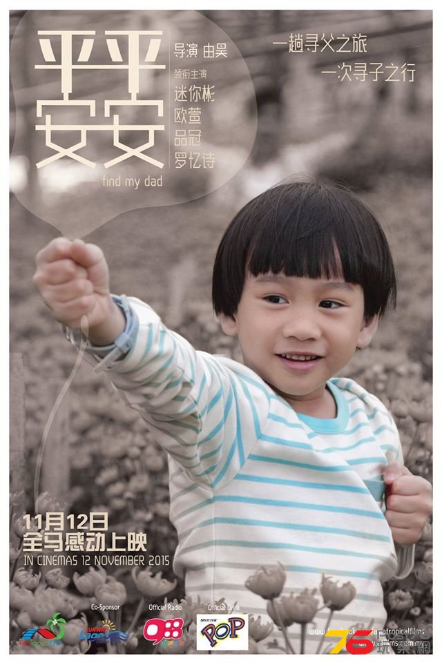 平平安安2.jpg