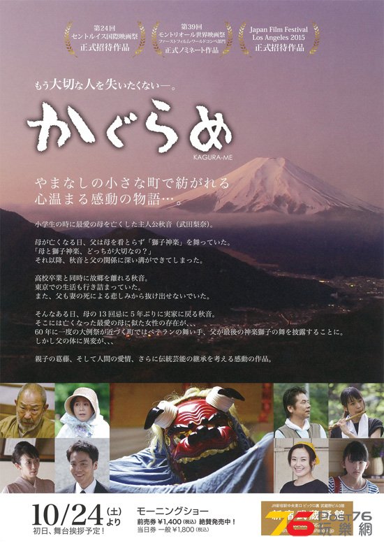 かぐらめ2.jpg