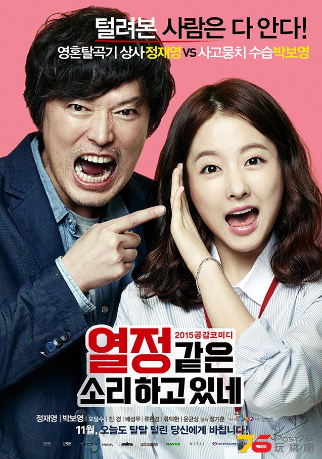 열정 같은 소리 하고 있네 2.jpg