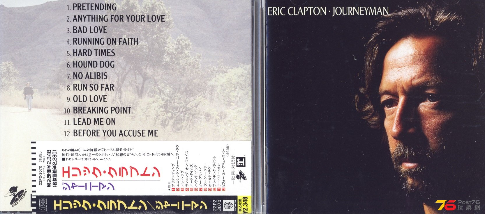 ericClaptonJourneyman.jpg