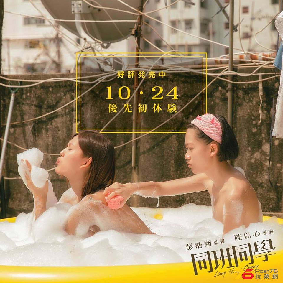 同班同學3.jpg