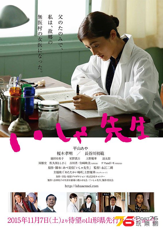 いしゃ先生1.jpg