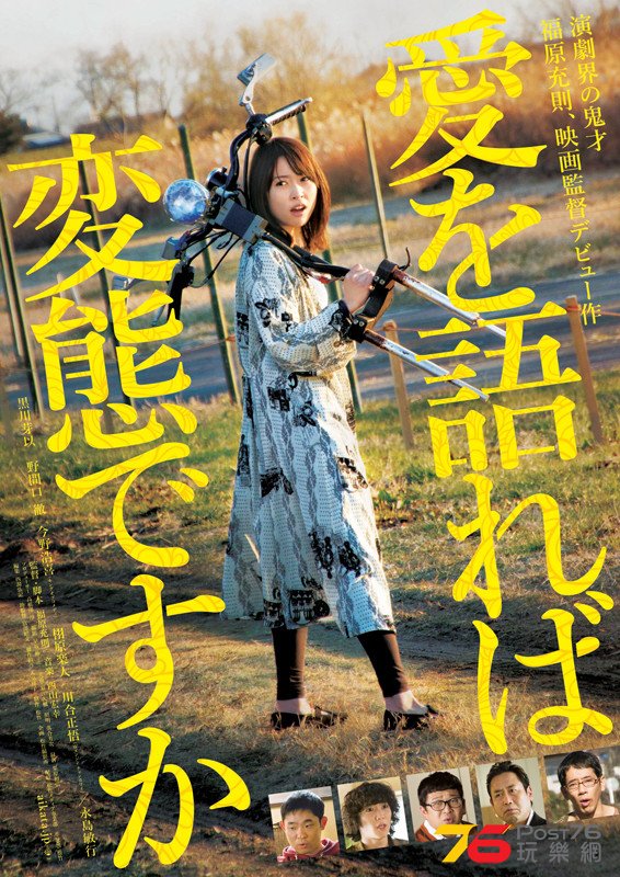 愛を語れば変態ですか1.jpg