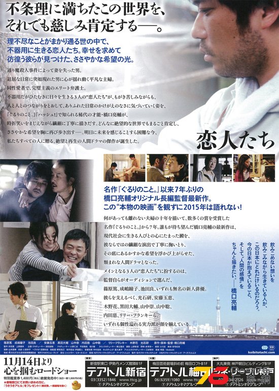 恋人たち 2.jpg