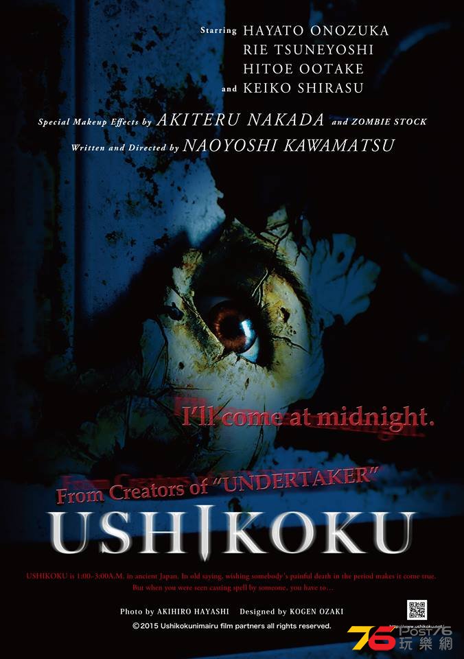 Ushikoku.jpg