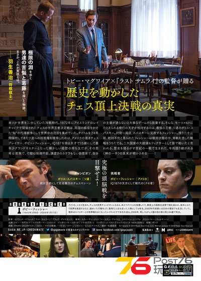 完全なるチェックメイト2.jpg