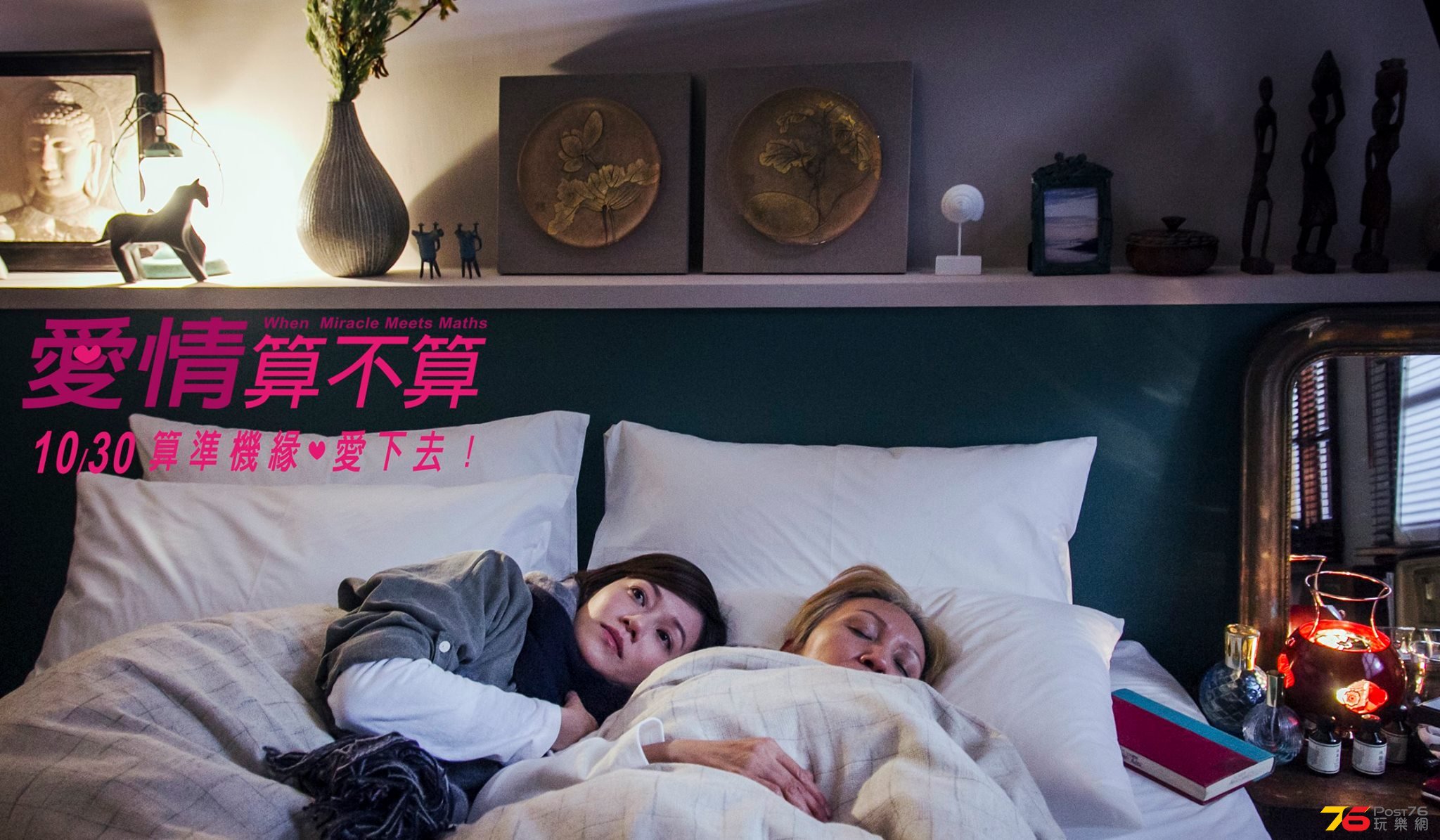 愛情算不算3.jpg