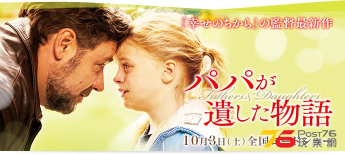 パパが遺した物語.jpg