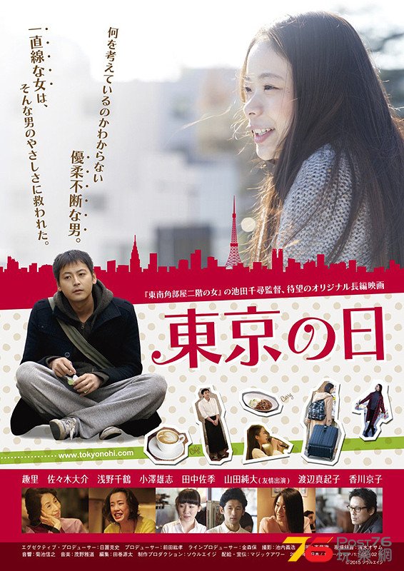 東京の日.jpg