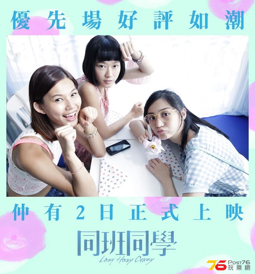同班同學14.jpg