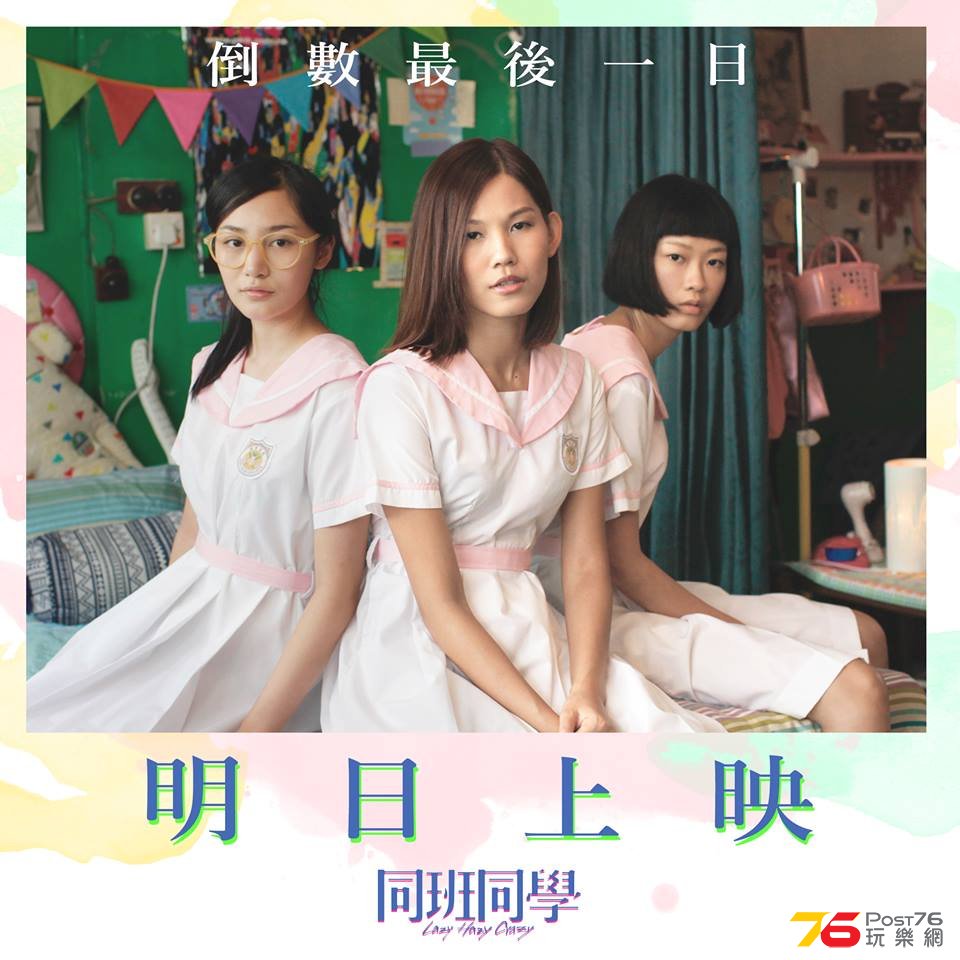 同班同學13.jpg