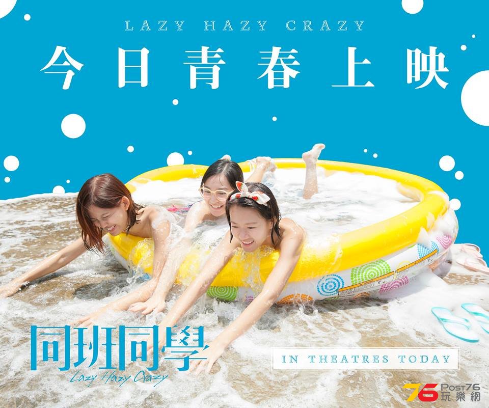 同班同學15.jpg