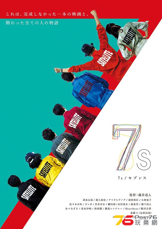 7s セブンス.jpg