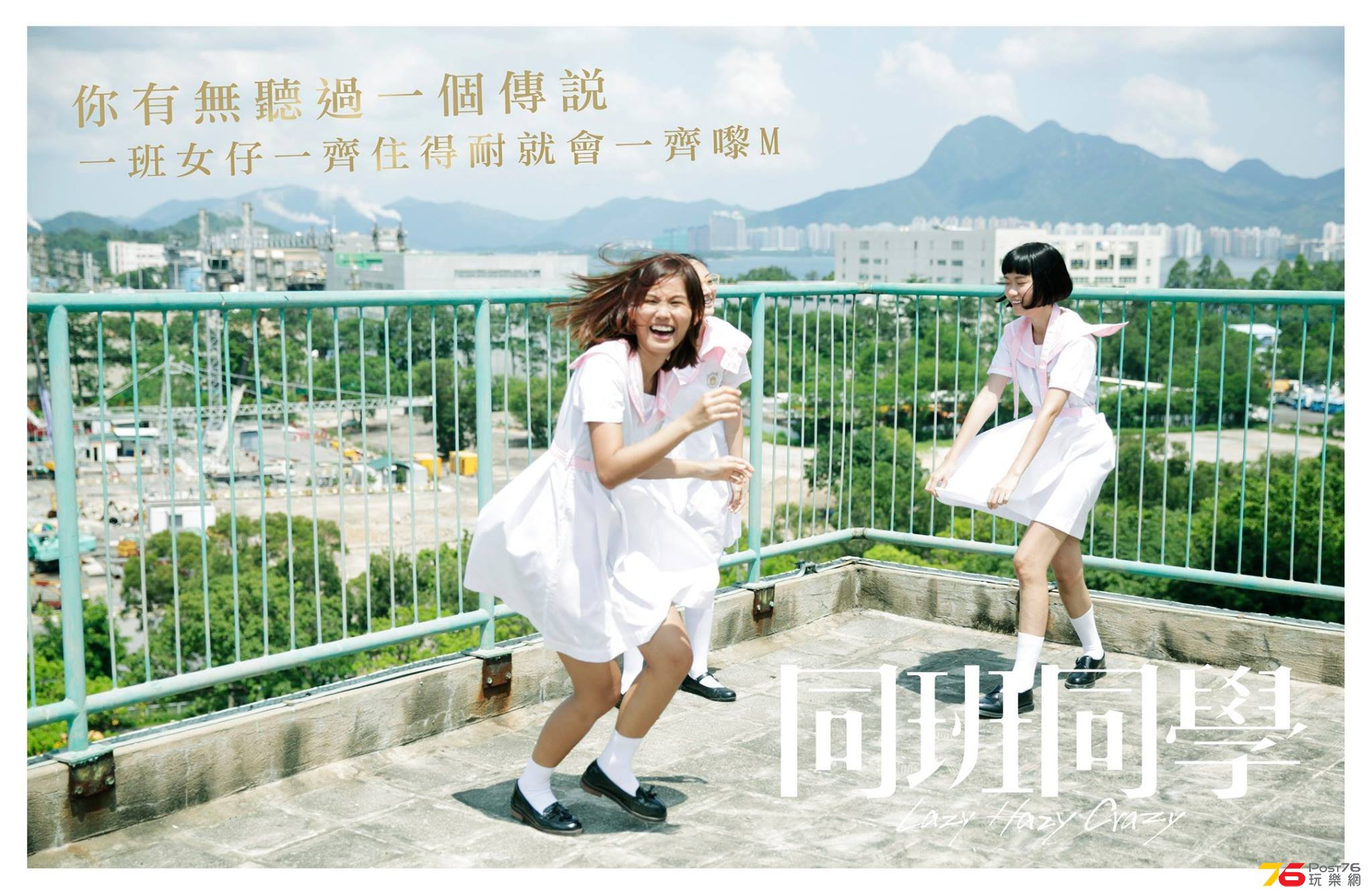 同班同學17.jpg
