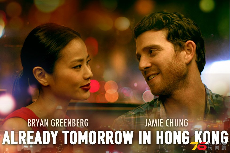 Already Tomorrow in Hong Kong.jpg