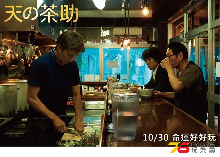 天之茶助3.jpg