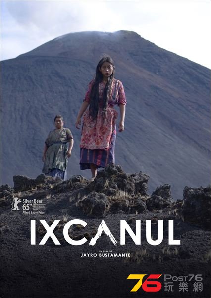 Ixcanul.jpg