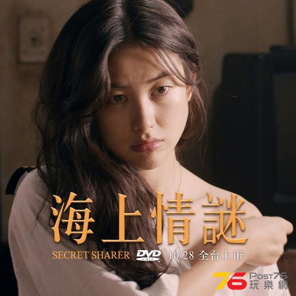 海上情謎 DVD 2.jpg