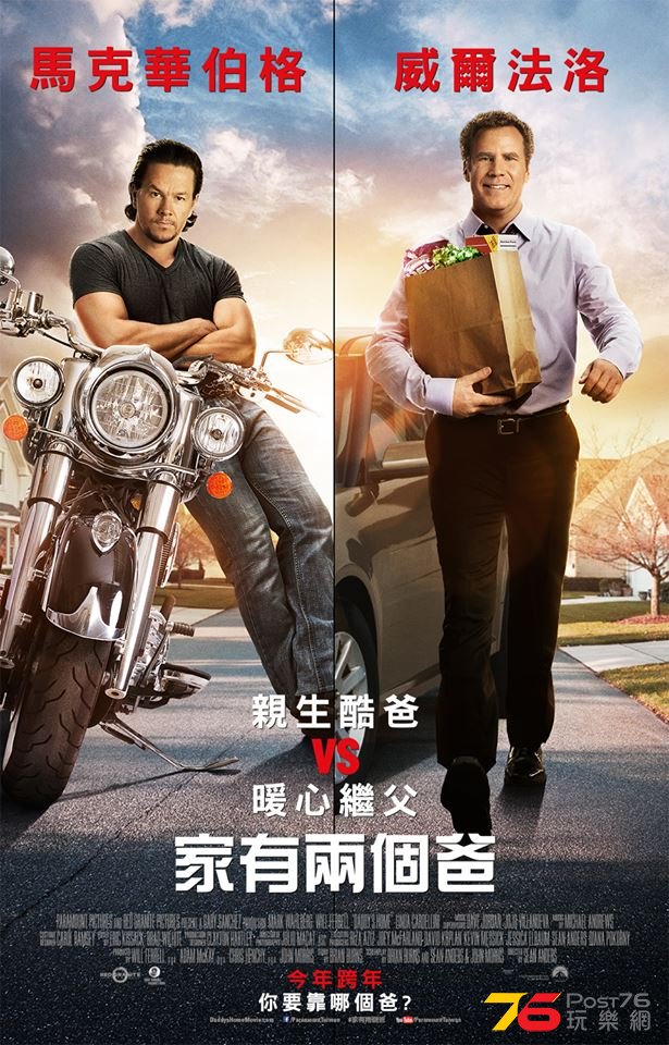 家有兩個爸.jpg