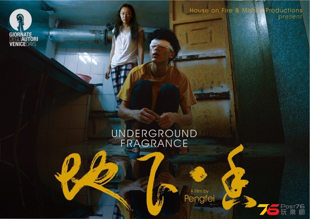 Underground Fragrance.jpg