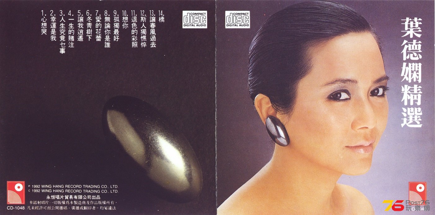 deanieYipBestWinghang2.jpg